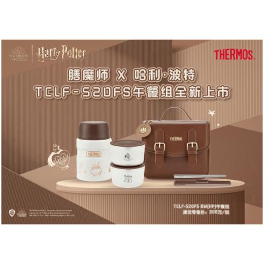 9楼母婴生活馆 膳魔师2023秋冬新款哈利波特联名保温吸管杯直饮杯双盖保温瓶午餐组 吊牌价：328~428元 活动价：298元~378元 商品图5