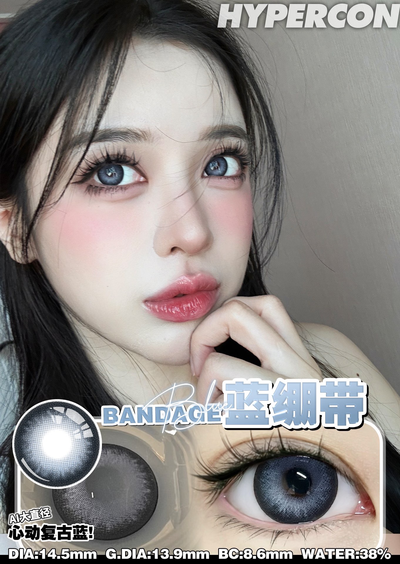BANDAGE蓝绷带14.5mm 着色13.9mm【瞳孔偏大可能会挡视线，介意慎拍】