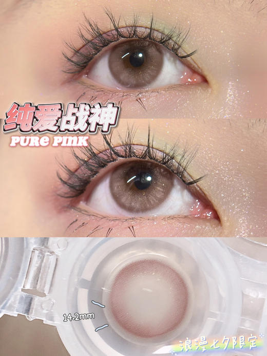 Chonos品牌日抛-纯爱战神（10片/盒） 商品图12