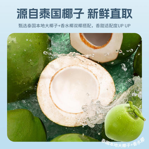 【含电解质 0添加蔗糖】原味100%椰子水源自泰国245ml*10瓶（注：其他口味加了浓缩果汁） 商品图9