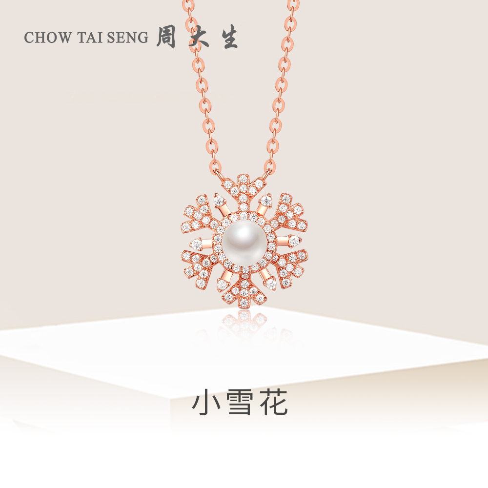 周大生小雪花珍珠项链百搭质感颈链首饰吊坠生日礼物送女友
