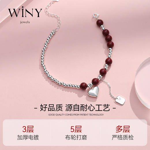 Winy925纯银心上朱砂手链送女友闺蜜老婆爱人节日生日礼物 商品图3