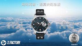 ZF厂万国阿列克谢·涅莫夫珍藏限量版复刻手表一比一手表n厂c厂zf厂vs厂clean厂