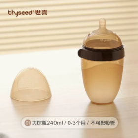 Thyseed世喜断奶奶瓶（0-3个月）240ml