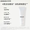 优时颜UNISKIN第2代微笑眼霜6g淡化细纹黑眼圈抗皱保湿滋润 商品缩略图0