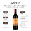 张裕五星干红葡萄酒 商品缩略图1