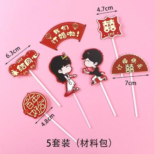 婚礼蛋糕饰品插件 比心喜字执子之手我们结婚啦永结同心结婚喜庆情人节爱心装饰七夕 商品图5