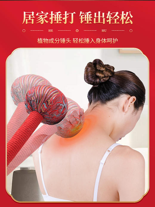 【谢博家必入款】锦缎艾草锤 商品图1