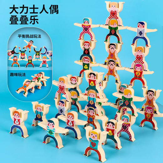 「六款可选！DIY创意玩具」儿童大力士叠叠乐平衡积木游戏玩具叠叠高男女孩游戏玩具 商品图1