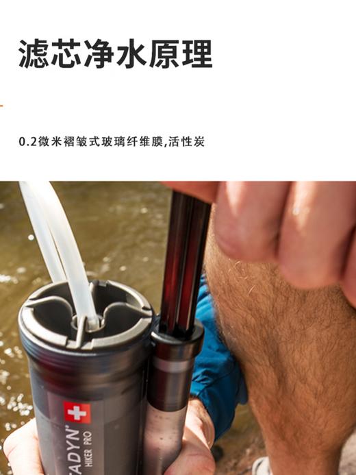 康迪 233克 徒步者 净水器(Katadyn Hiker Water Filter) 商品图3