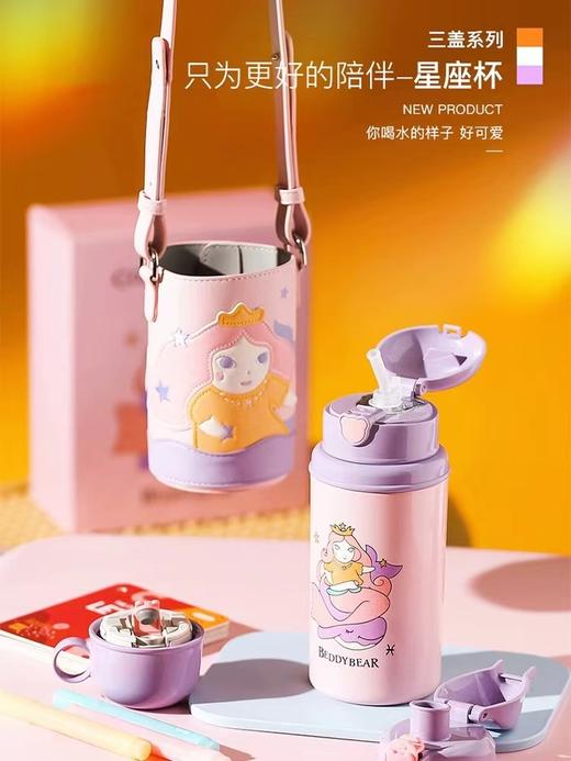 杯具熊十二星座儿童保温杯大容量女316不锈钢吸管大肚杯背带水壶580ml 商品图6