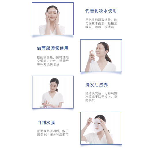 5+5 玻尿酸玫瑰纯露110g 爽肤水补水保湿 商品图6