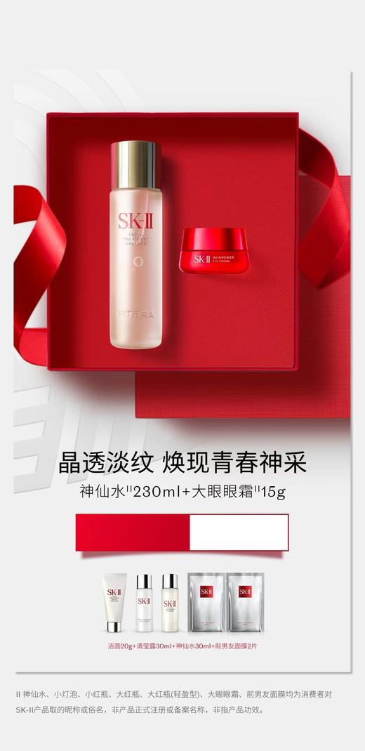 Skii经典2件套 商品图0