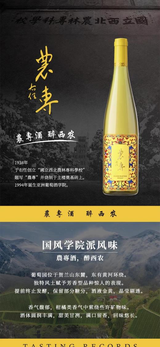 农专葡萄酒礼盒 商品图4