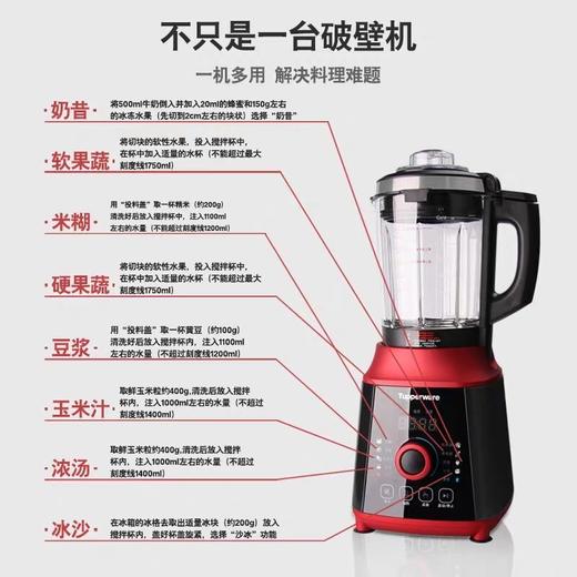 【年末钜惠送研磨杯】 特百惠专柜正品破壁料理机新款304精钢刀头智能破壁机 商品图3