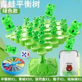 4岁+ 「两色可选！青蛙平衡树」儿童托托乐青蛙平衡树普塔叠叠休闲亲子互动对战桌面玩具