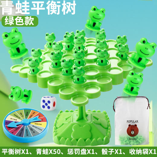 4岁+ 「两色可选！青蛙平衡树」儿童托托乐青蛙平衡树普塔叠叠休闲亲子互动对战桌面玩具 商品图0