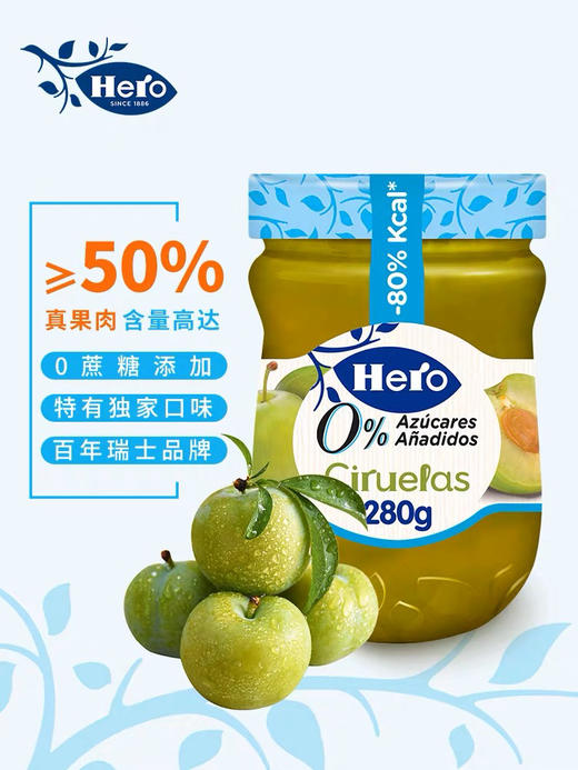 英雄牌李子果酱280g 商品图1