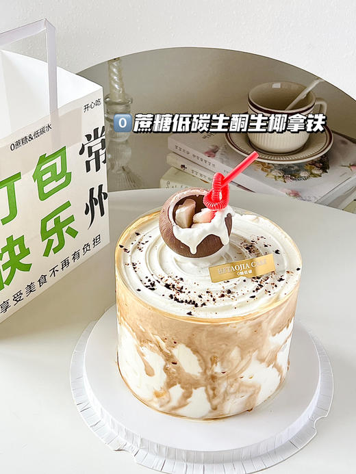 0⃣️蔗糖低碳生酮生椰拿铁 商品图0