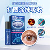 【买2送1】日本汉方 叶黄素明亮精华 明亮花青素 眼舒劳疲惫 近眼 杆涩 10ml 商品缩略图2