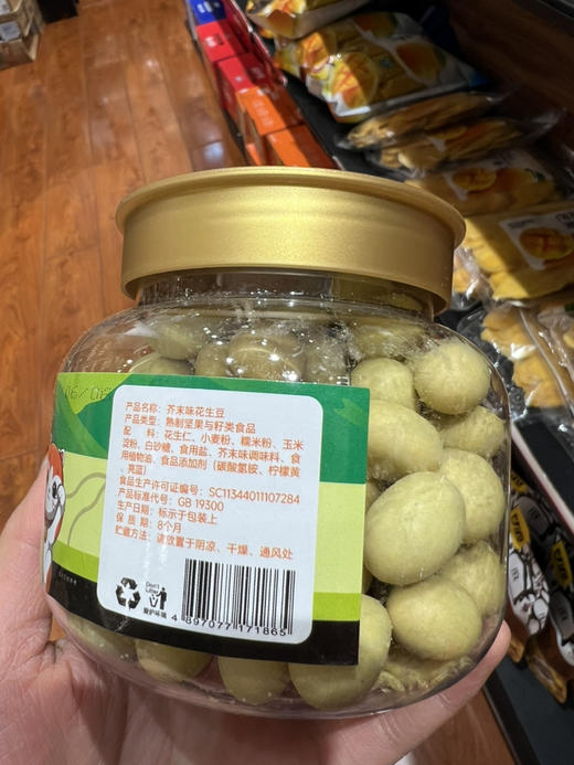 钢尺芥末花生豆160g 商品图1