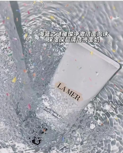   Lamer 海蓝之谜精粹水+海蓝之谜洁面 到手8件！！精粹水150ml➕洁面125ml➕礼盒 （赠精粹水30ml*2 洁面30ml*2 面霜7ml*2） 商品图7