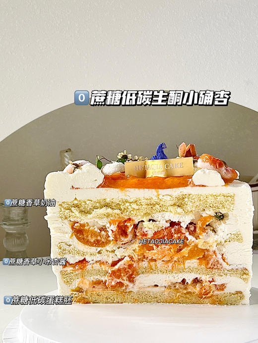 0⃣️蔗糖低碳生酮小确杏 商品图1