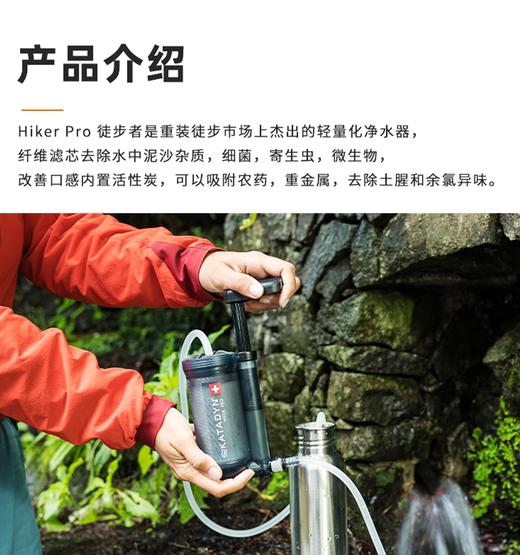 康迪 233克 徒步者 净水器(Katadyn Hiker Water Filter) 商品图1