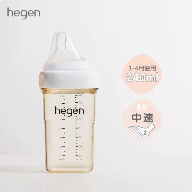 hegen 婴儿多功能PPSU奶瓶240ml