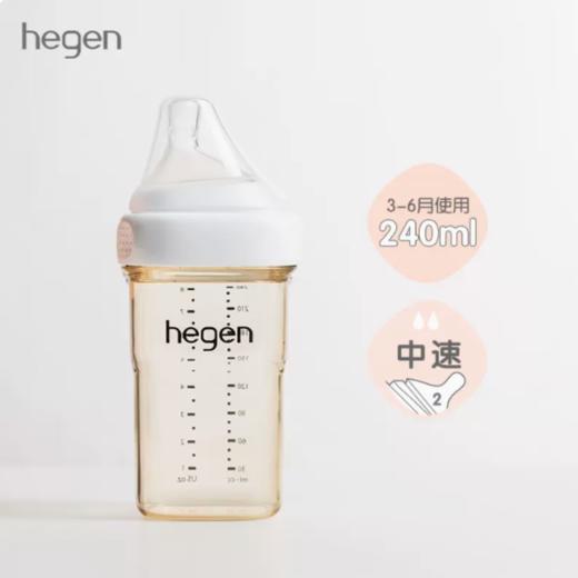 hegen 婴儿多功能PPSU奶瓶240ml 商品图0