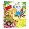 啊呜!真好吃 点读版 商品缩略图0