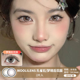 WOOLILENS / 孔雀石/梦境后花园 / 半年抛美瞳 / 2片入 / 14.2mm / 适中扩瞳渐变色梦幻提亮款