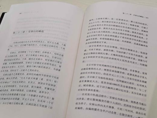 阎守诚教授签名钤印本：《盛唐之子：唐玄宗的成败》，锁线精装，32开，阎守诚、吴宗国著，山西人民出版社2023年8月一版一印，326页，定价69，售价68元。 商品图11