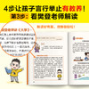 读客漫画大学中庸 言行举止有教养，圣贤就是好榜样！樊登·帆书团队 商品缩略图5
