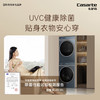 卡萨帝（Casarte）洗烘套装 C1 D10L7ELU1+CGY 10FL7EU1 商品缩略图11