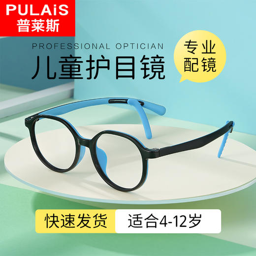 普莱诗系列儿童眼镜ZC66142 宝妈的安心直选 TR90+硅胶 四色可选 商品图1