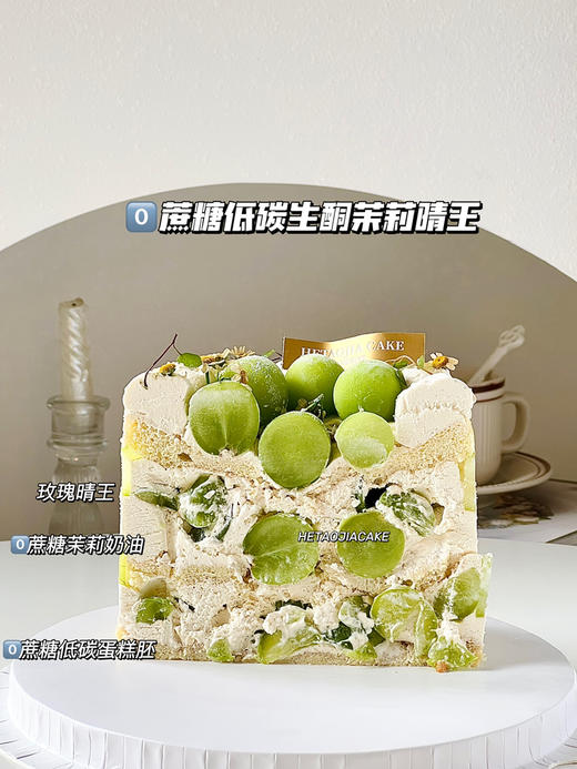 0⃣️蔗糖低碳生酮茉莉晴王 商品图1