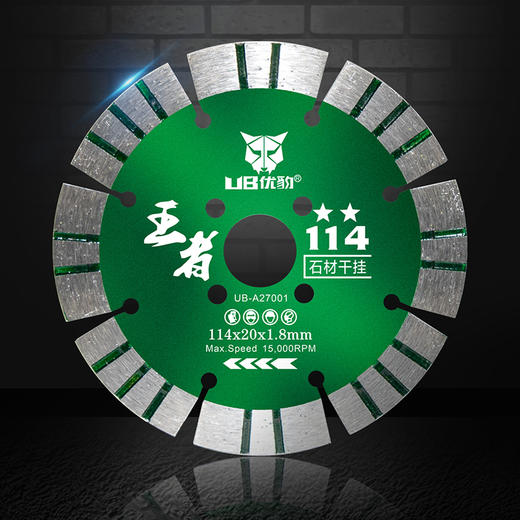 优豹王者2星 石材切割片 商品图3