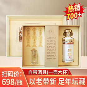 【礼品卡】皇台 国甄 梦回金陵  酱香型 53度 500ml