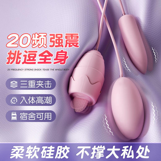 谜姬蜜潮 跳蛋 后庭跳蛋 商品图1