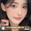 FOCUSMOON / 纯真小狗 / 美瞳日抛 / 10片入 / 无售后 / 14.2mm / 适中扩瞳自然水光 商品缩略图0