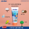 Jordan*0-5岁儿童牙膏（草莓味） 商品缩略图2
