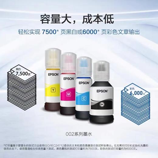 爱普生Epson002原装四色墨水适用喷墨打印机墨盒耗材L4266L4267L4268L6266 商品图3