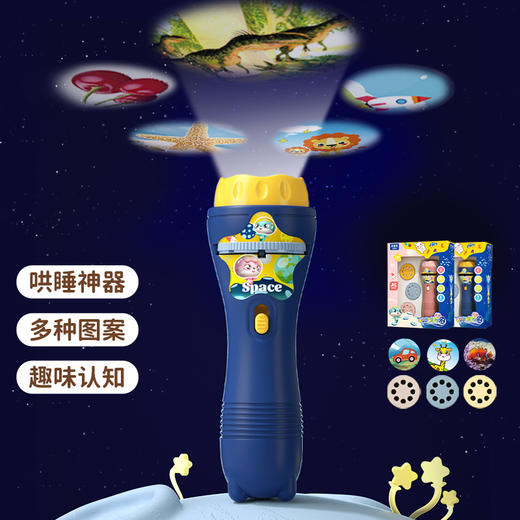3岁+ 「投影手电筒！多种图案」投影手电筒儿童发光投影机睡前玩具早教认知恐龙动物图案玩具 商品图3