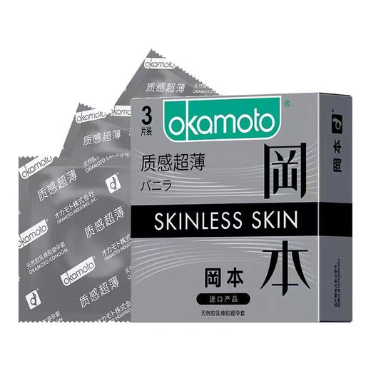 B154 冈本质感超薄进口产品避孕套3片装 商品图0