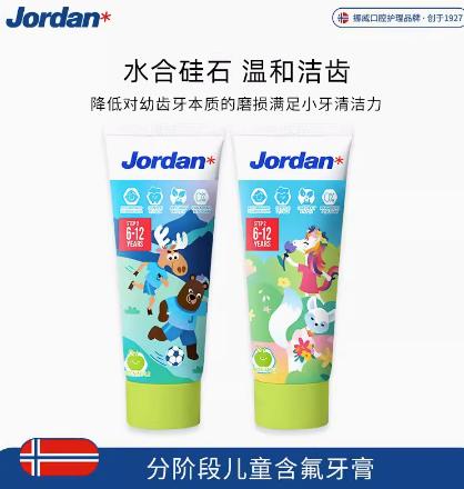 Jordan*6-12岁儿童牙膏（苹果味） 商品图3