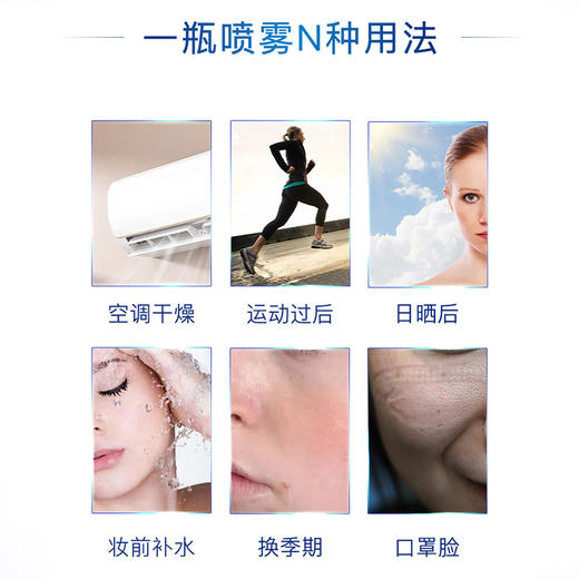 5+5神经酰胺保湿喷雾115g  补水保湿爽肤水 商品图4