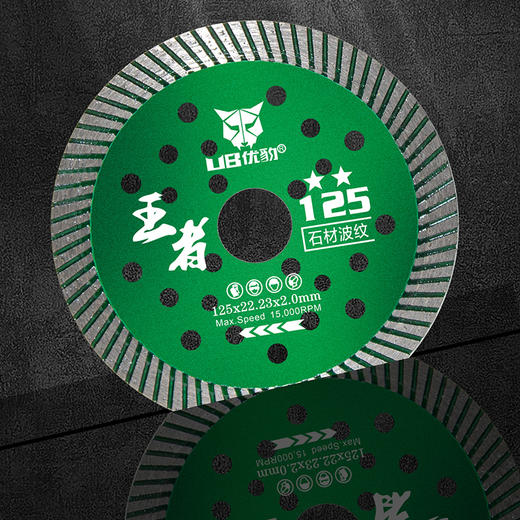 优豹王者2星 石材切割片 商品图5