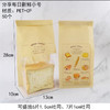 50个装【分享每日新鲜】 折边封口吐司袋 大/中/小号 甜品打包包装袋 商品缩略图0