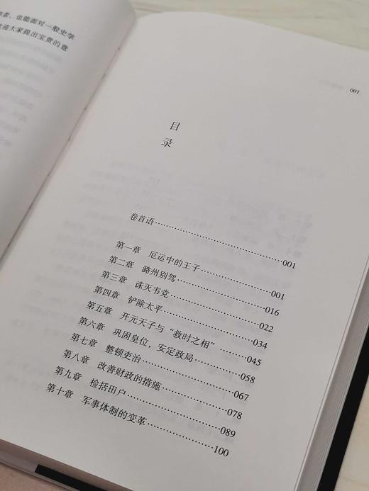 阎守诚教授签名钤印本：《盛唐之子：唐玄宗的成败》，锁线精装，32开，阎守诚、吴宗国著，山西人民出版社2023年8月一版一印，326页，定价69，售价68元。 商品图3